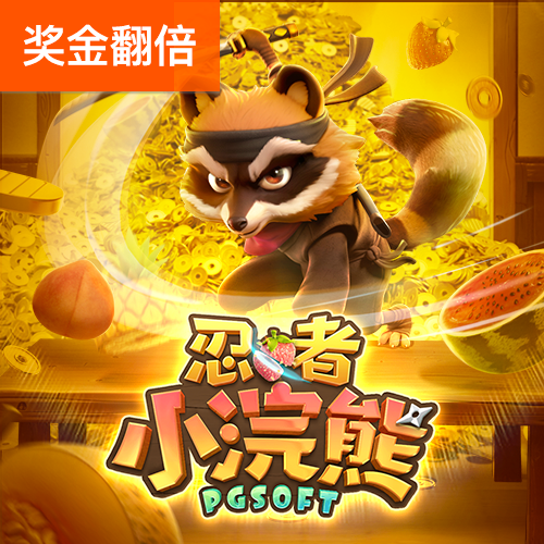 海绵宝宝3D大富翁3