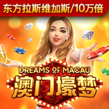 银河GEG优越会7171156